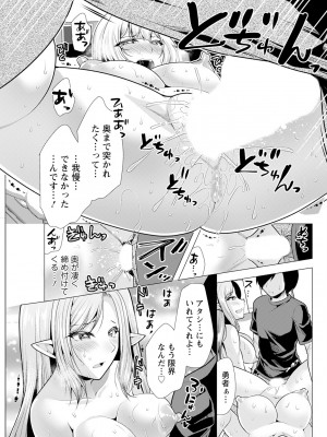 アクションピザッツ 2024年3月号 [DL版]_281