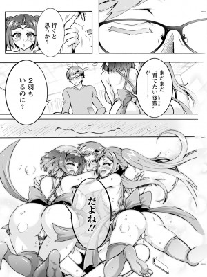 アクションピザッツ 2024年3月号 [DL版]_168