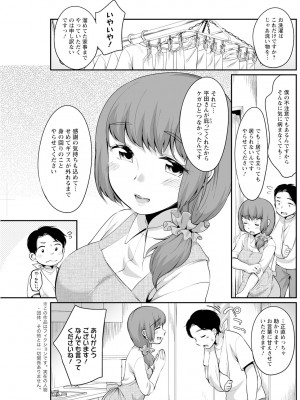 アクションピザッツ 2024年3月号 [DL版]_201