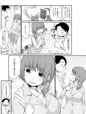 アクションピザッツ 2024年3月号 [DL版]_202