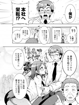 アクションピザッツ 2024年3月号 [DL版]_155