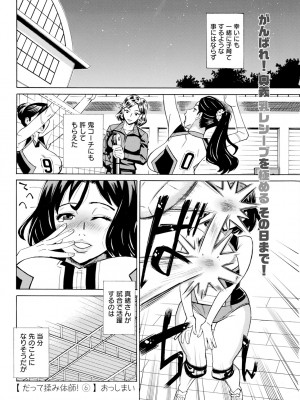 アクションピザッツ 2024年3月号 [DL版]_310