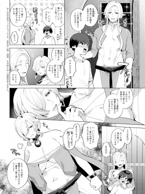 アクションピザッツ 2024年3月号 [DL版]_048