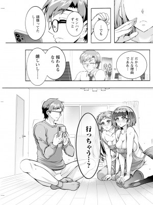 アクションピザッツ 2024年3月号 [DL版]_167