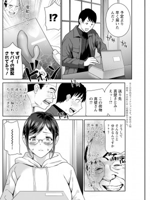 アクションピザッツ 2024年3月号 [DL版]_218