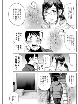 アクションピザッツ 2024年3月号 [DL版]_217