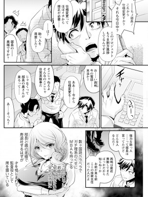 アクションピザッツ 2024年3月号 [DL版]_236