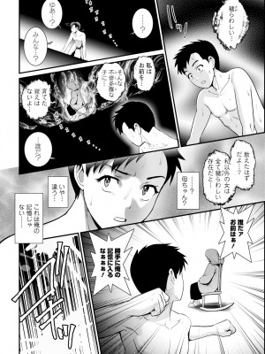 アクションピザッツ 2024年3月号 [DL版]_028
