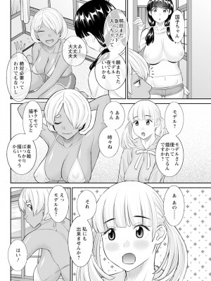 アクションピザッツ 2024年3月号 [DL版]_086
