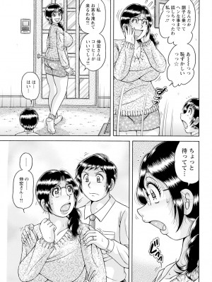 アクションピザッツ 2024年3月号 [DL版]_261