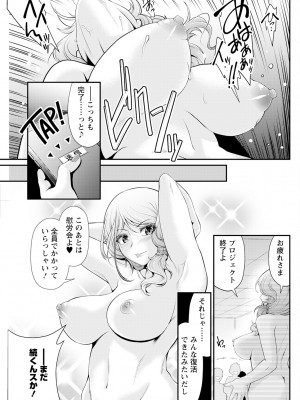 アクションピザッツ 2024年3月号 [DL版]_253