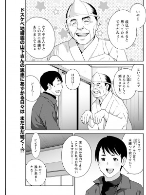 アクションピザッツ 2024年3月号 [DL版]_215