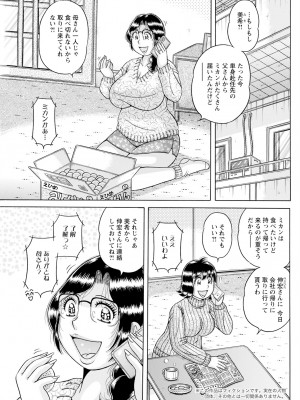 アクションピザッツ 2024年3月号 [DL版]_255