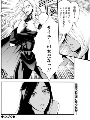 アクションピザッツ 2024年3月号 [DL版]_194