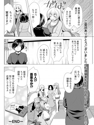 アクションピザッツ 2024年3月号 [DL版]_290