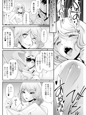 アクションピザッツ 2024年3月号 [DL版]_246