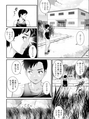 アクションピザッツ 2024年3月号 [DL版]_036