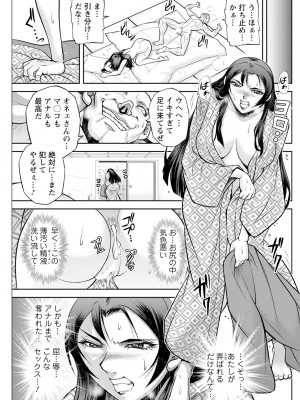 アクションピザッツ 2024年3月号 [DL版]_145