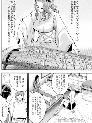 アクションピザッツ 2024年3月号 [DL版]_180