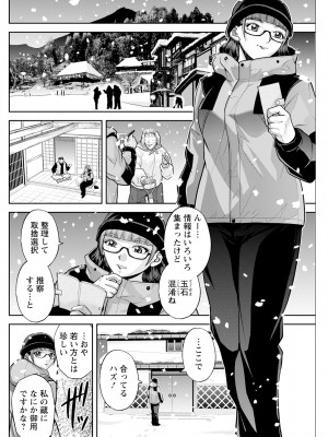 アクションピザッツ 2024年3月号 [DL版]_146