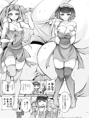 アクションピザッツ 2024年3月号 [DL版]_158