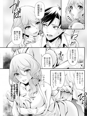 アクションピザッツ 2024年3月号 [DL版]_239