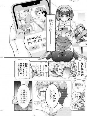 アクションピザッツ 2024年3月号 [DL版]_165