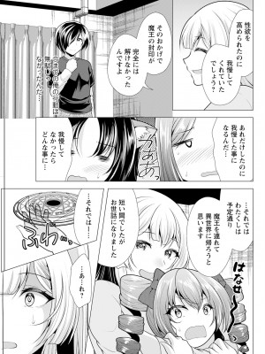 アクションピザッツ 2024年3月号 [DL版]_289