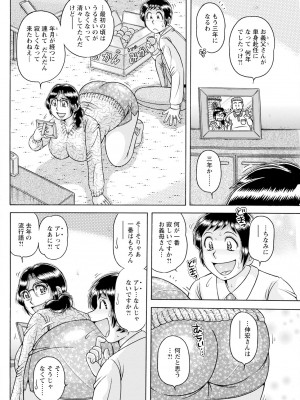 アクションピザッツ 2024年3月号 [DL版]_258