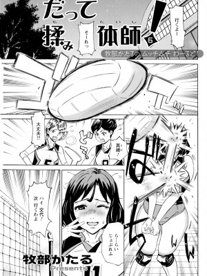 アクションピザッツ 2024年3月号 [DL版]_291