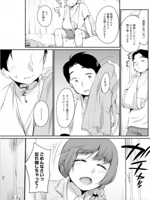 アクションピザッツ 2024年3月号 [DL版]_203