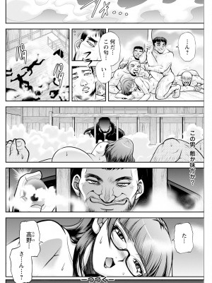 アクションピザッツ 2024年3月号 [DL版]_154