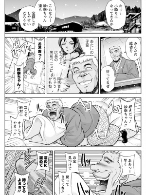 アクションピザッツ 2024年3月号 [DL版]_135