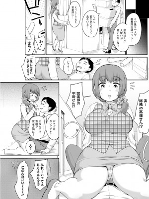 アクションピザッツ 2024年3月号 [DL版]_199