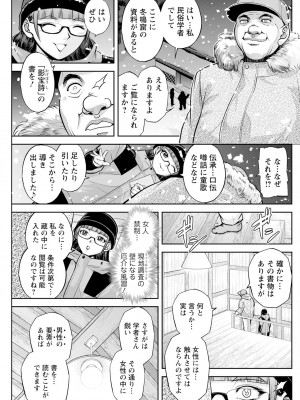 アクションピザッツ 2024年3月号 [DL版]_147