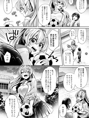 [和泉はち] すきすきダイアリー_078