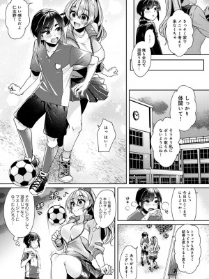 [和泉はち] すきすきダイアリー_077