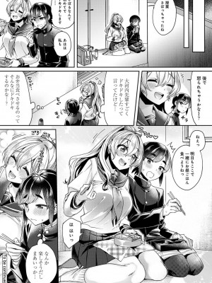 [和泉はち] すきすきダイアリー_074