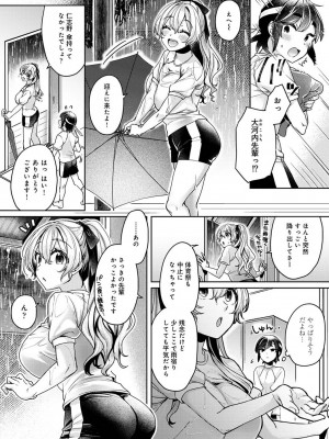 [和泉はち] すきすきダイアリー_128