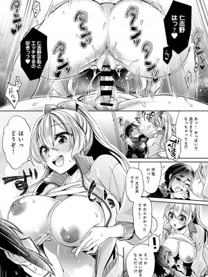 [和泉はち] すきすきダイアリー_045