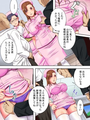 [エクセシオ (獅月しんら)] 結婚祝いに絶望を～献身的で美しい新妻ナースたちを玩具にして寝取っていく鬼畜院長の話～_07
