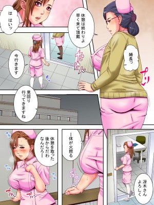 [エクセシオ (獅月しんら)] 結婚祝いに絶望を～献身的で美しい新妻ナースたちを玩具にして寝取っていく鬼畜院長の話～_14