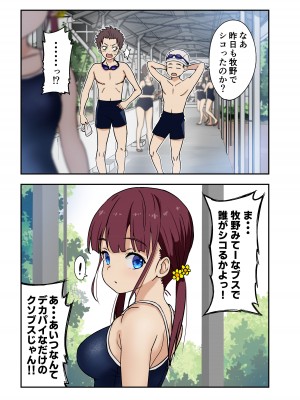 [ひまわり花火 (わかなはなび)] 幼馴染とHした翌日 [DL版]_02