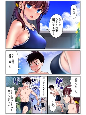 [ひまわり花火 (わかなはなび)] 幼馴染とHした翌日 [DL版]_36