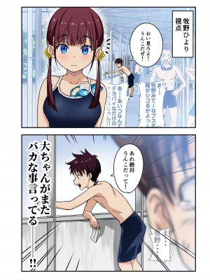 [ひまわり花火 (わかなはなび)] 幼馴染とHした翌日 [DL版]_05