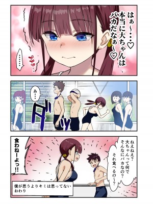 [ひまわり花火 (わかなはなび)] 幼馴染とHした翌日 [DL版]_06