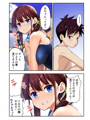 [ひまわり花火 (わかなはなび)] 幼馴染とHした翌日 [DL版]_33