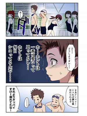 [ひまわり花火 (わかなはなび)] 幼馴染とHした翌日 [DL版]_04