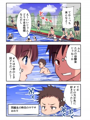 [ひまわり花火 (わかなはなび)] 幼馴染とHした翌日 [DL版]_34