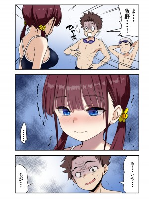 [ひまわり花火 (わかなはなび)] 幼馴染とHした翌日 [DL版]_03